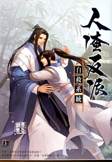 Scumbag System Cover Image